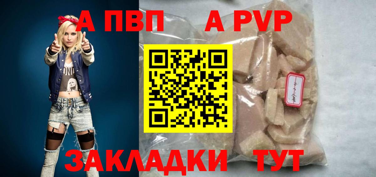 APVP СК  Вход с VPN  Торжок  Alpha-PVP VHQ 
