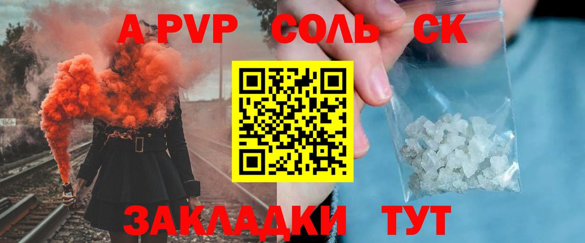 Alfa_PVP мука Торжок