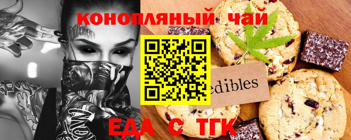 Canna-Cookies конопля Торжок
