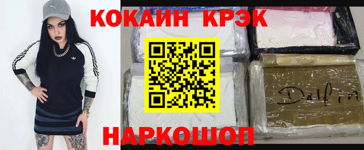 Кокаин FishScale Торжок