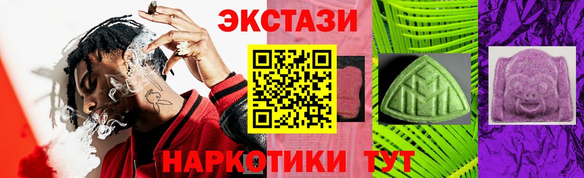 Торжок  ЭКСТАЗИ 300 mg  ЭКСТАЗИ  сайты даркнета Telegram  Вход с VPN  Ecstasy MDMA 