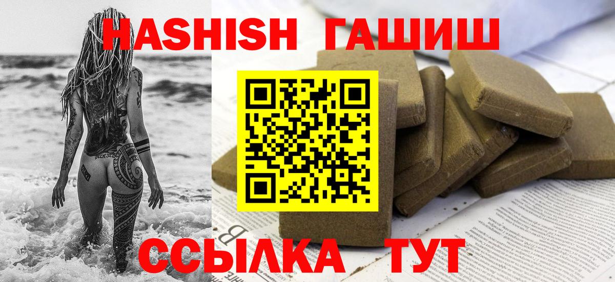 Торжок  Гашиш гарик  Гашиш  Вход с VPN 