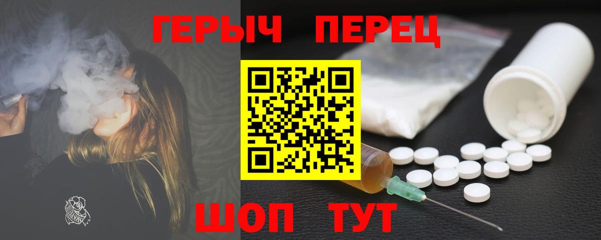 ГЕРОИН  Вход с VPN  Торжок  ГЕРОИН афганец 