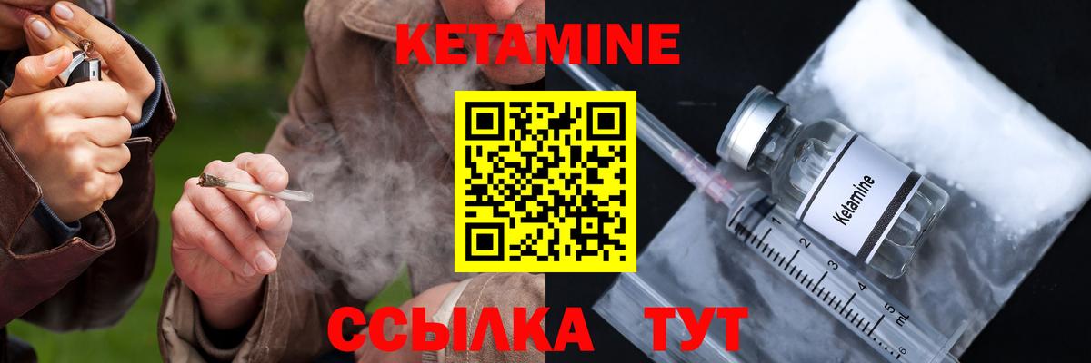 КЕТАМИН VHQ  Вход с VPN  Кетамин VHQ  Торжок 