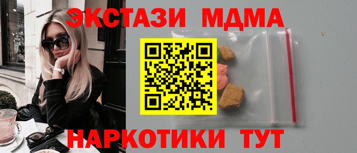MDMA Molly Торжок