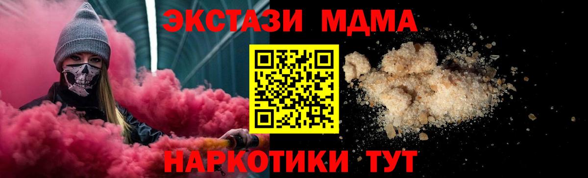 Торжок  MDMA Molly  Вход с VPN  MDMA кристаллы 