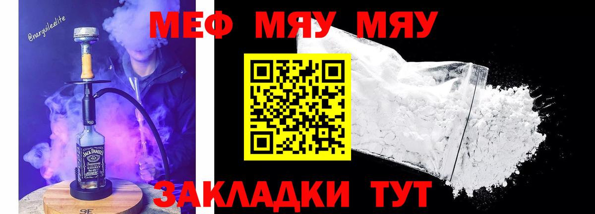 Меф мука Торжок