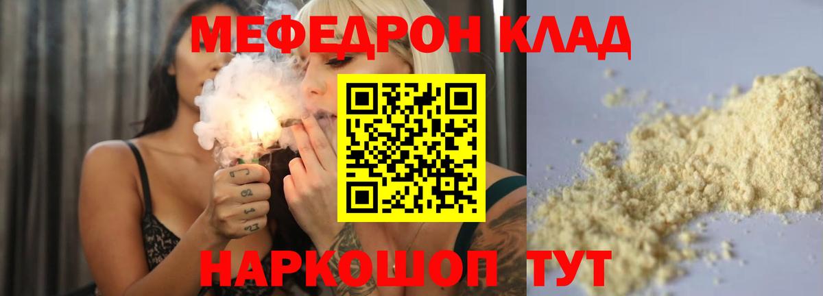Торжок  Меф кристаллы  Вход с VPN  МЕФ  Меф мяу мяу 