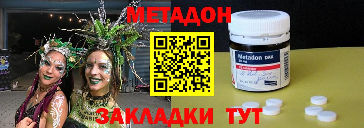 МЕТАДОН VHQ  Вход с VPN  Торжок 