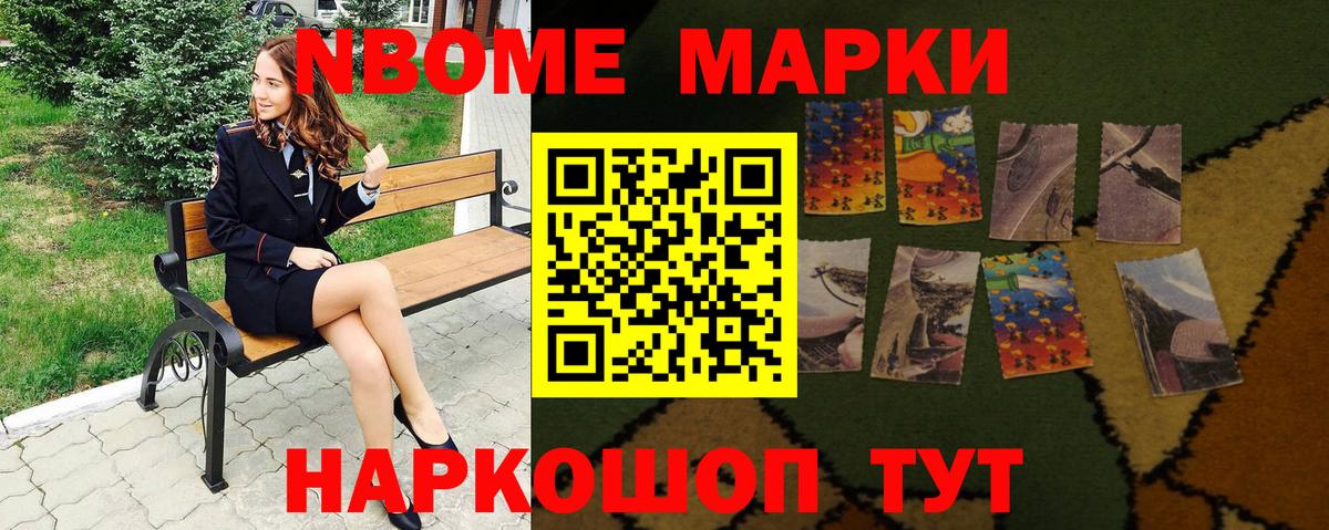 Торжок  Наркотические марки 1,5мг  Наркотические марки 1,5мг  Марки NBOMe  Вход с VPN 