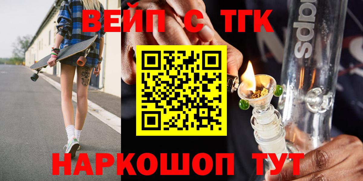 Дистиллят ТГК THC oil Торжок