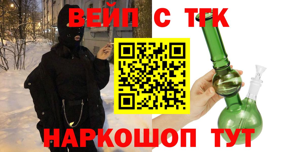 где купить наркоту  Вход с VPN  Торжок  Дистиллят ТГК вейп 