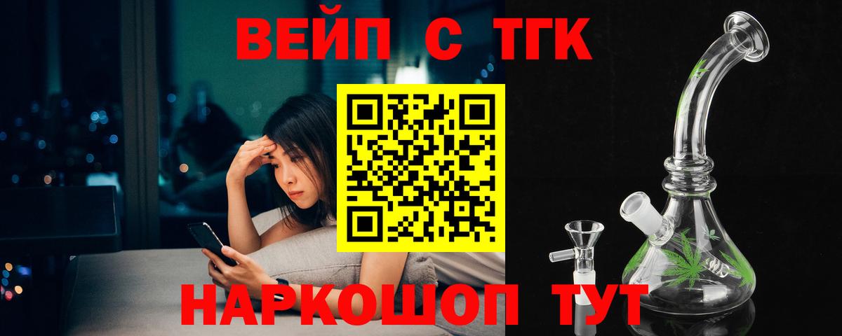 Гашиш  МАРИХУАНА  Торжок  Cocaine  ГАШ  APVP СК   Меф МЯУ МЯУ кристаллы  Вход с VPN 